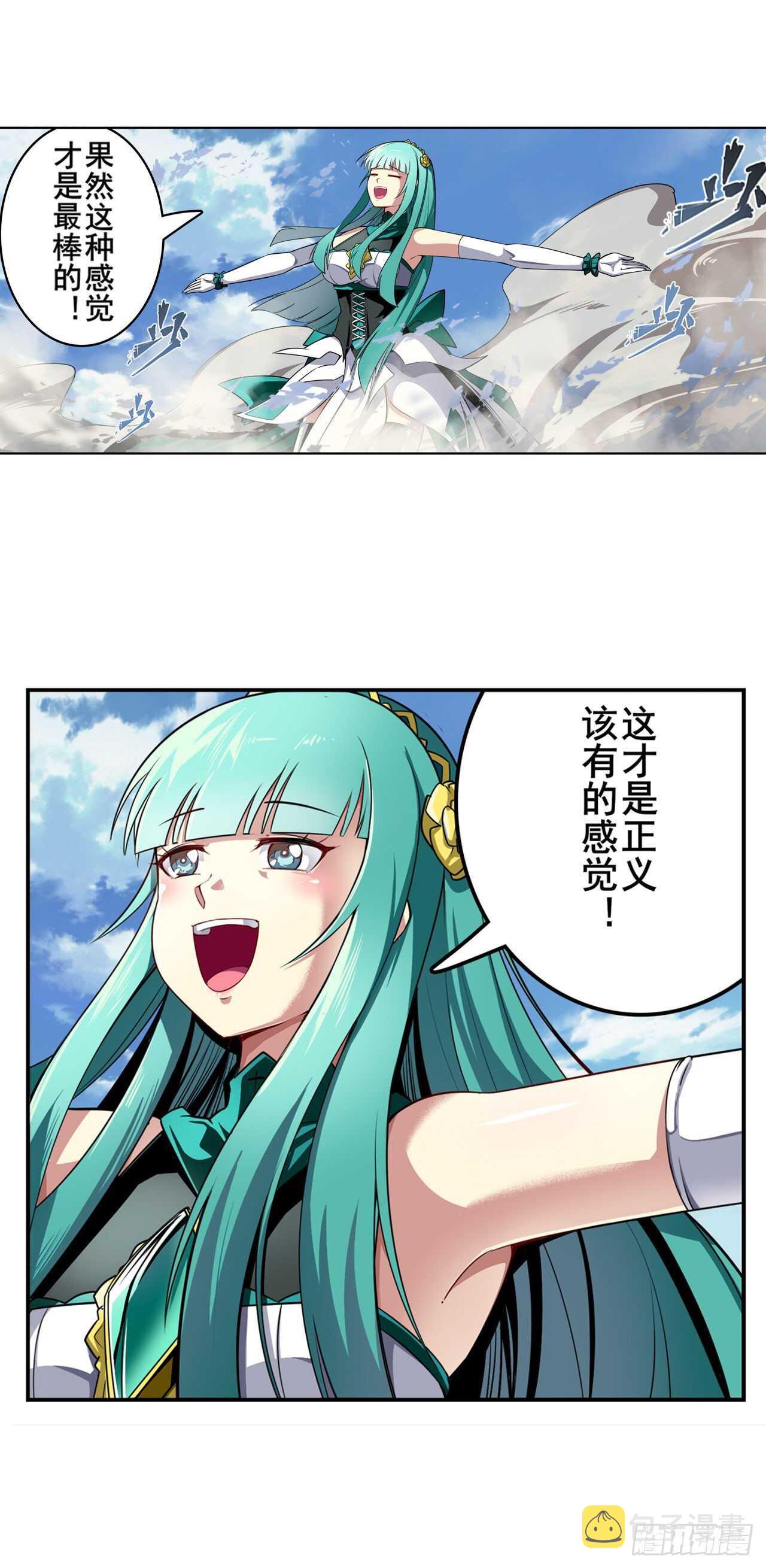 第320话 倒计时7