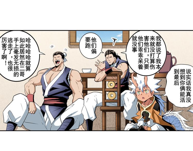 第257话 恩仇剑起恩仇落79