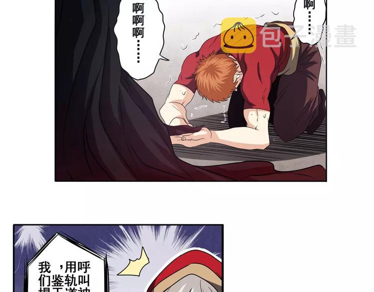 第57话 恐怖的实力49