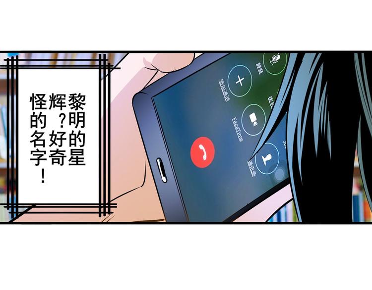 第233话 理事长的邀请13
