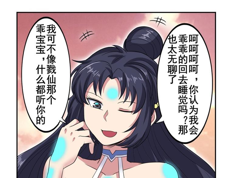 第108话 两女之战109