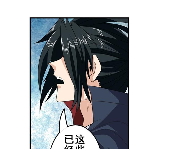 第101话 惹恼我的人必死127