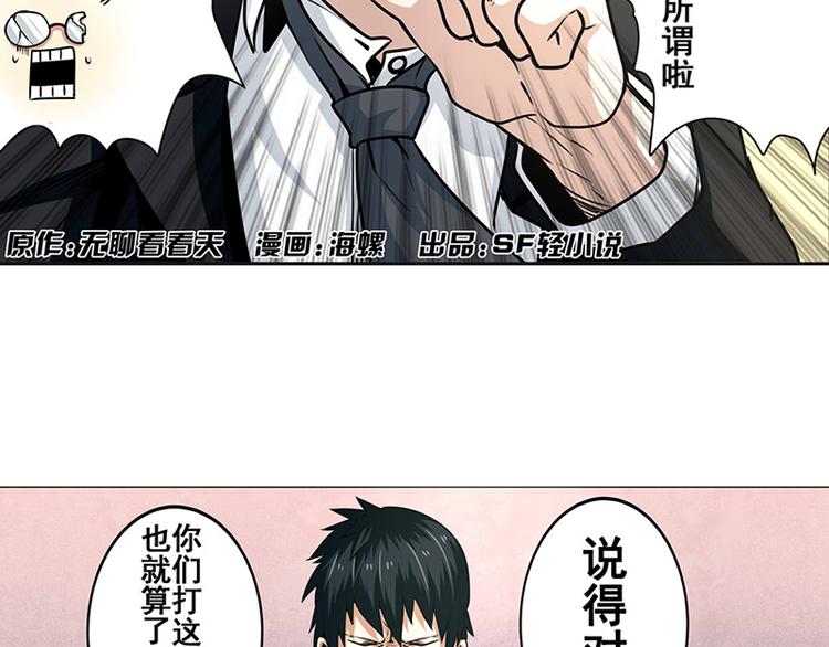 第7话4