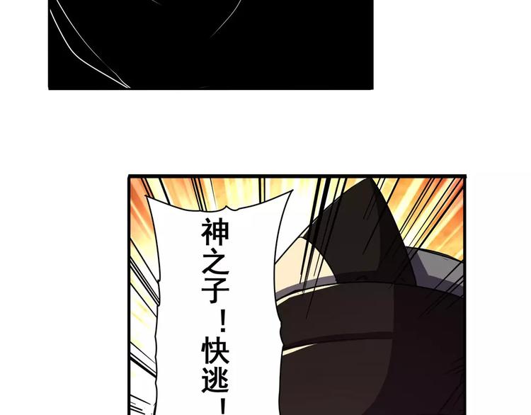 第57话 恐怖的实力84
