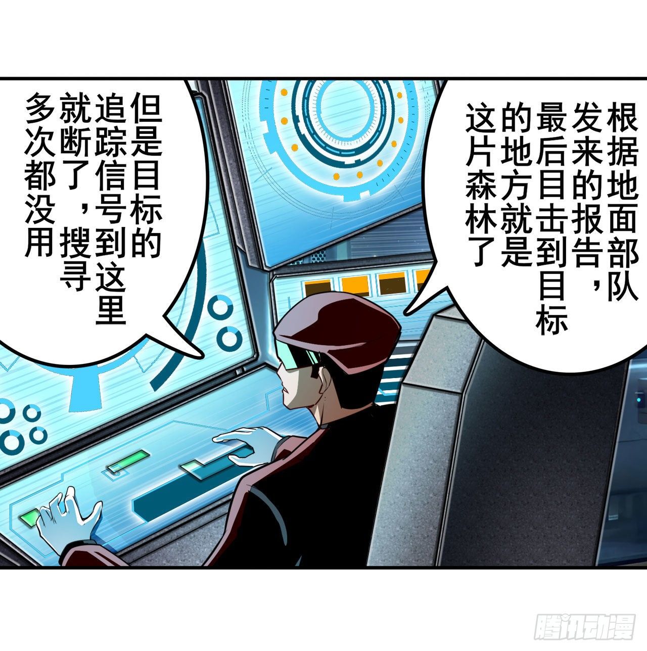 第337话 最後的通牒6