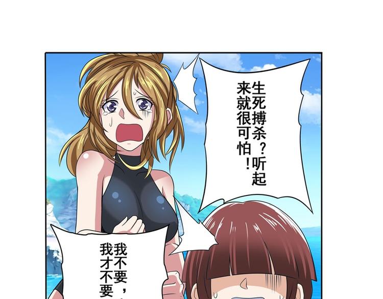 第91话 雪儿的心事98