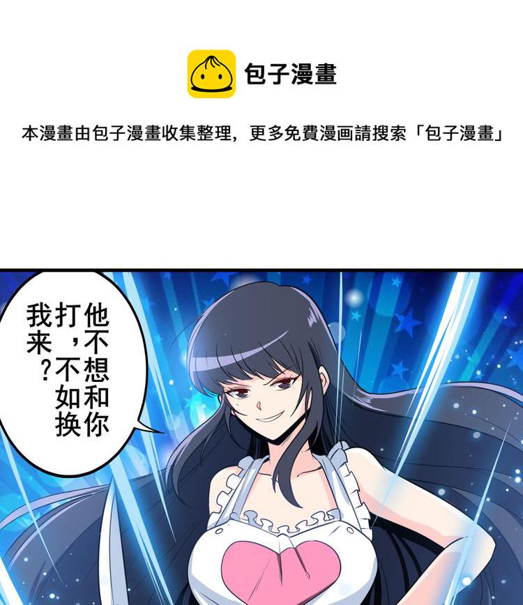 第233话 理事长的邀请106