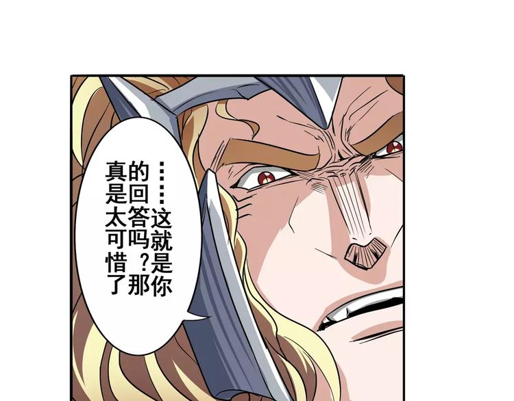 第68话 英雄救美81
