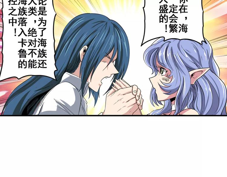 第70话 咸鱼来了！20