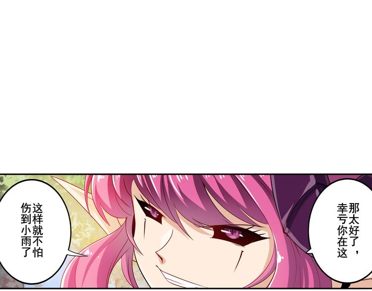 第212话 小茜恶魔变身！123