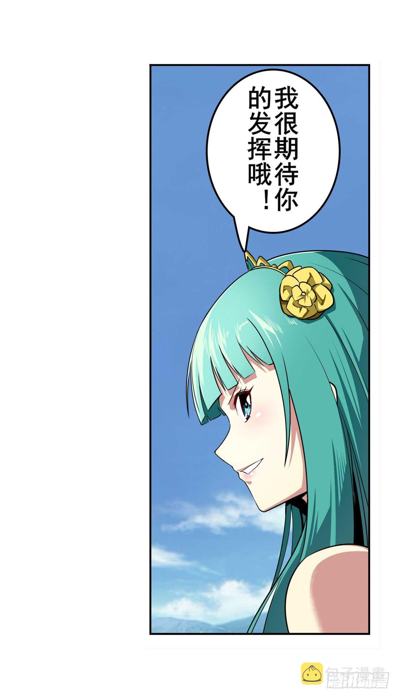 第320话 倒计时57