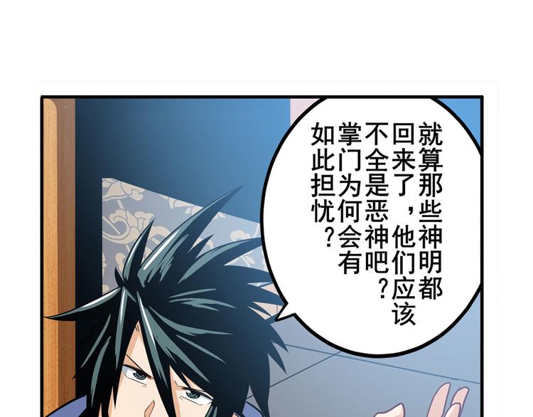 第241话 心魔相生44