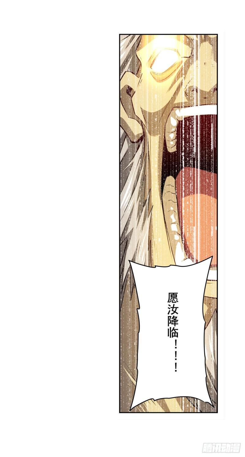 第402话 道七斩VS卡伦家主34