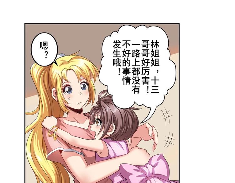 第147话50
