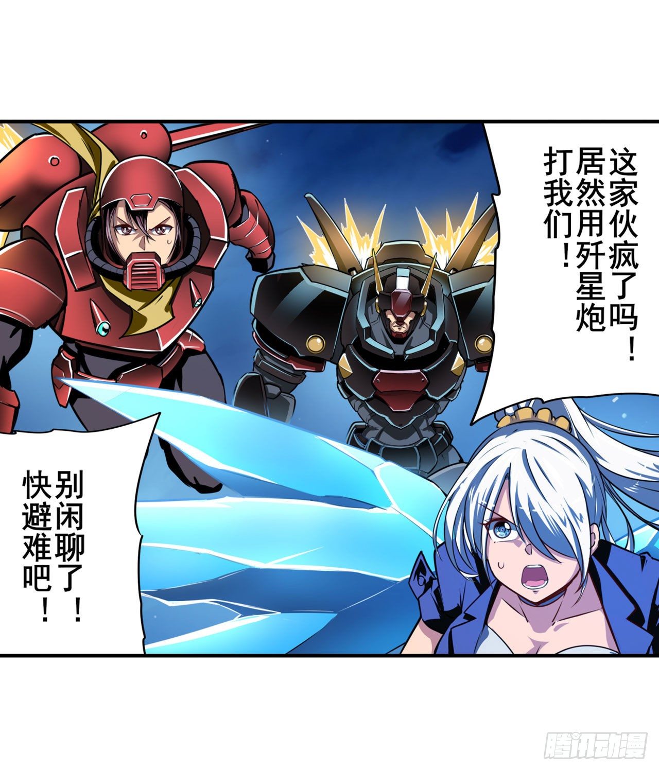 第343话 徒手拆机甲38