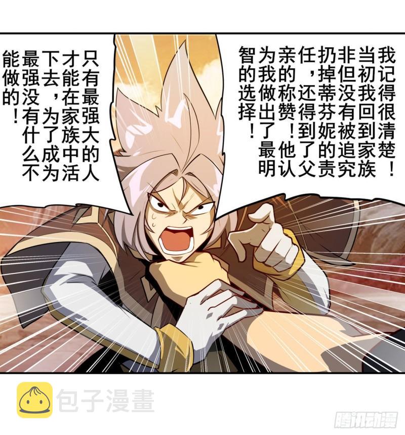 第406话 尘埃落定65