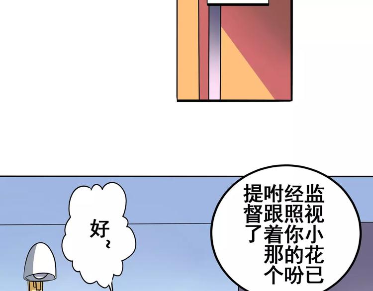 第61话 暴风雨来袭？66