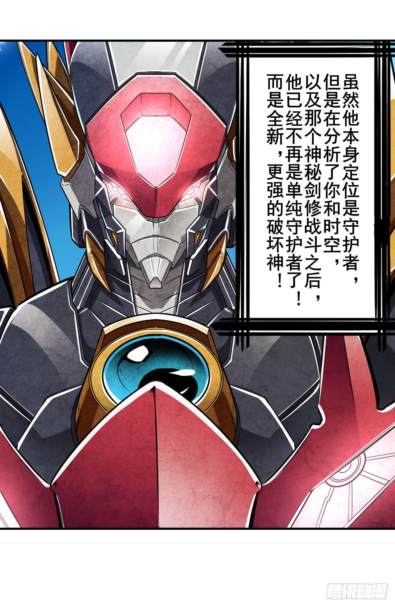 第351话 被遗忘的使命29