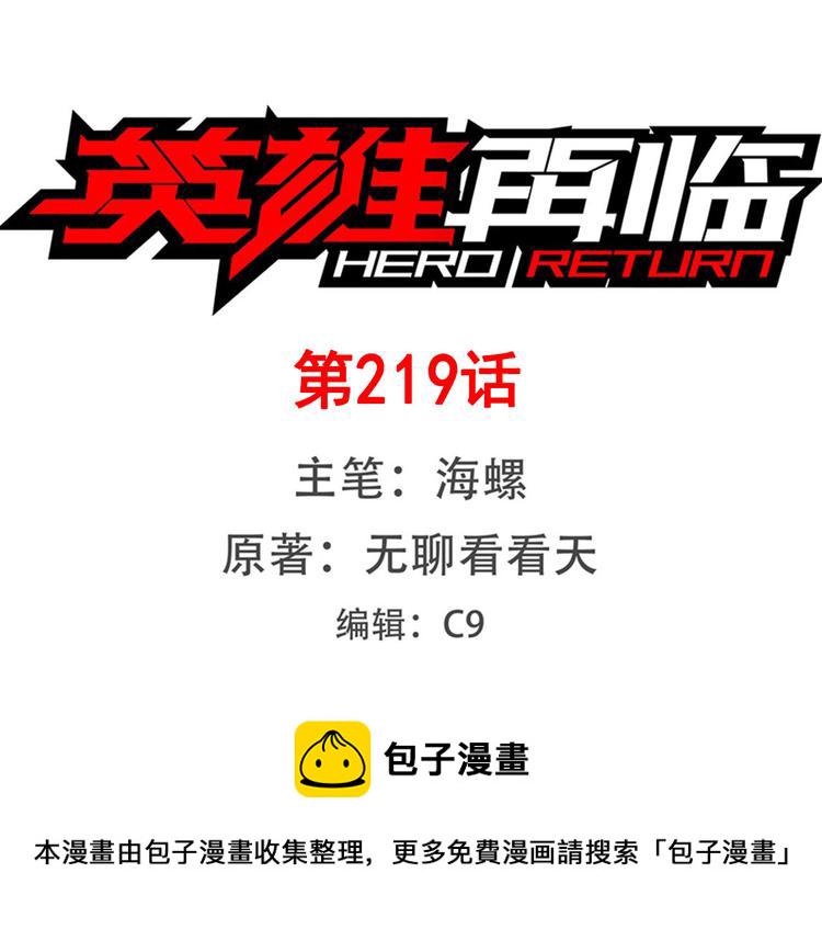 第219话 诛仙剑道0