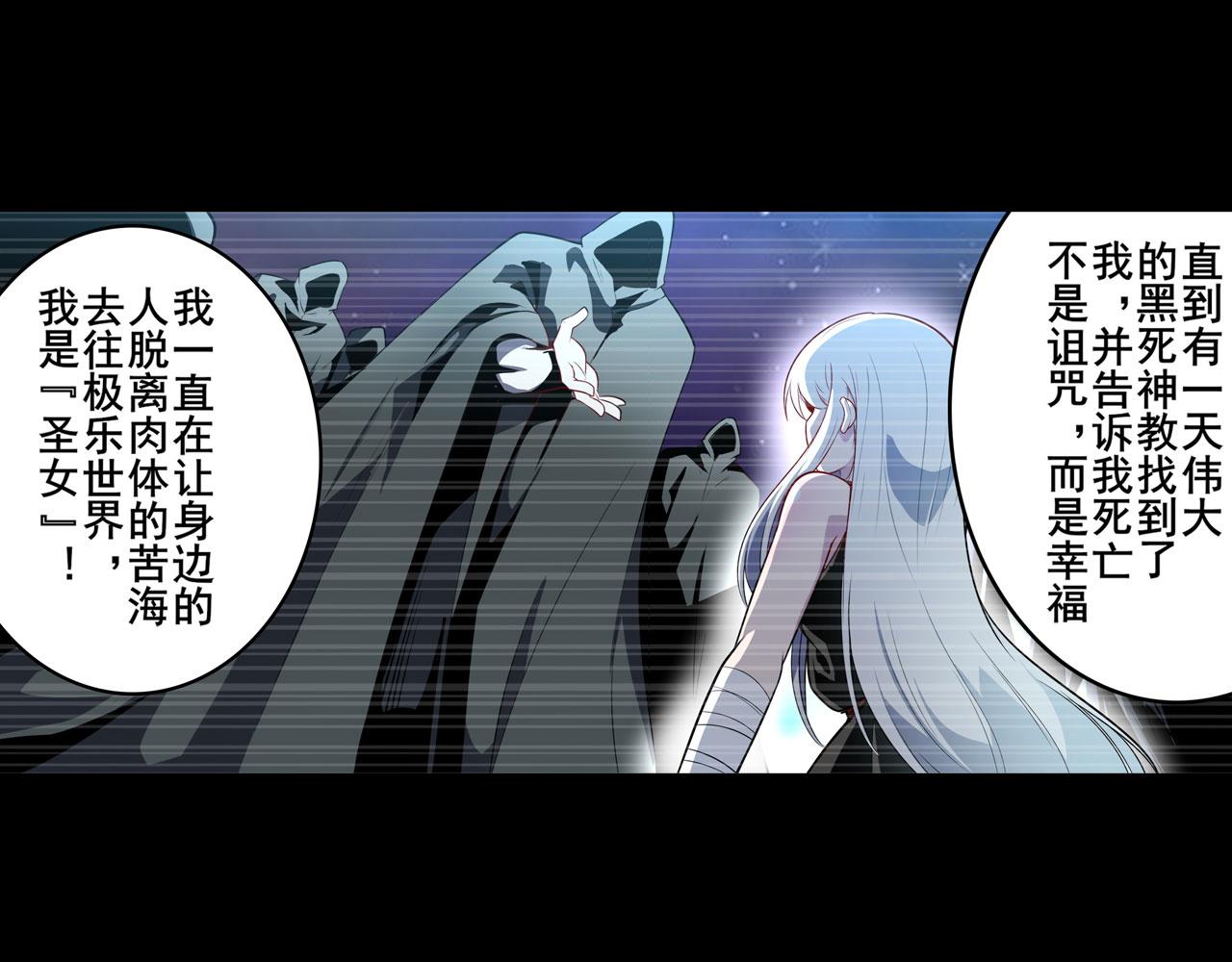 第417话 圣女的信仰103