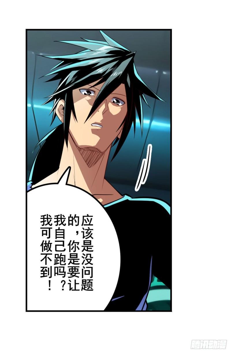 第380话 破梦15