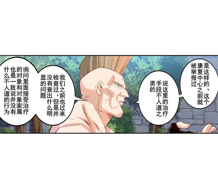 第190话62