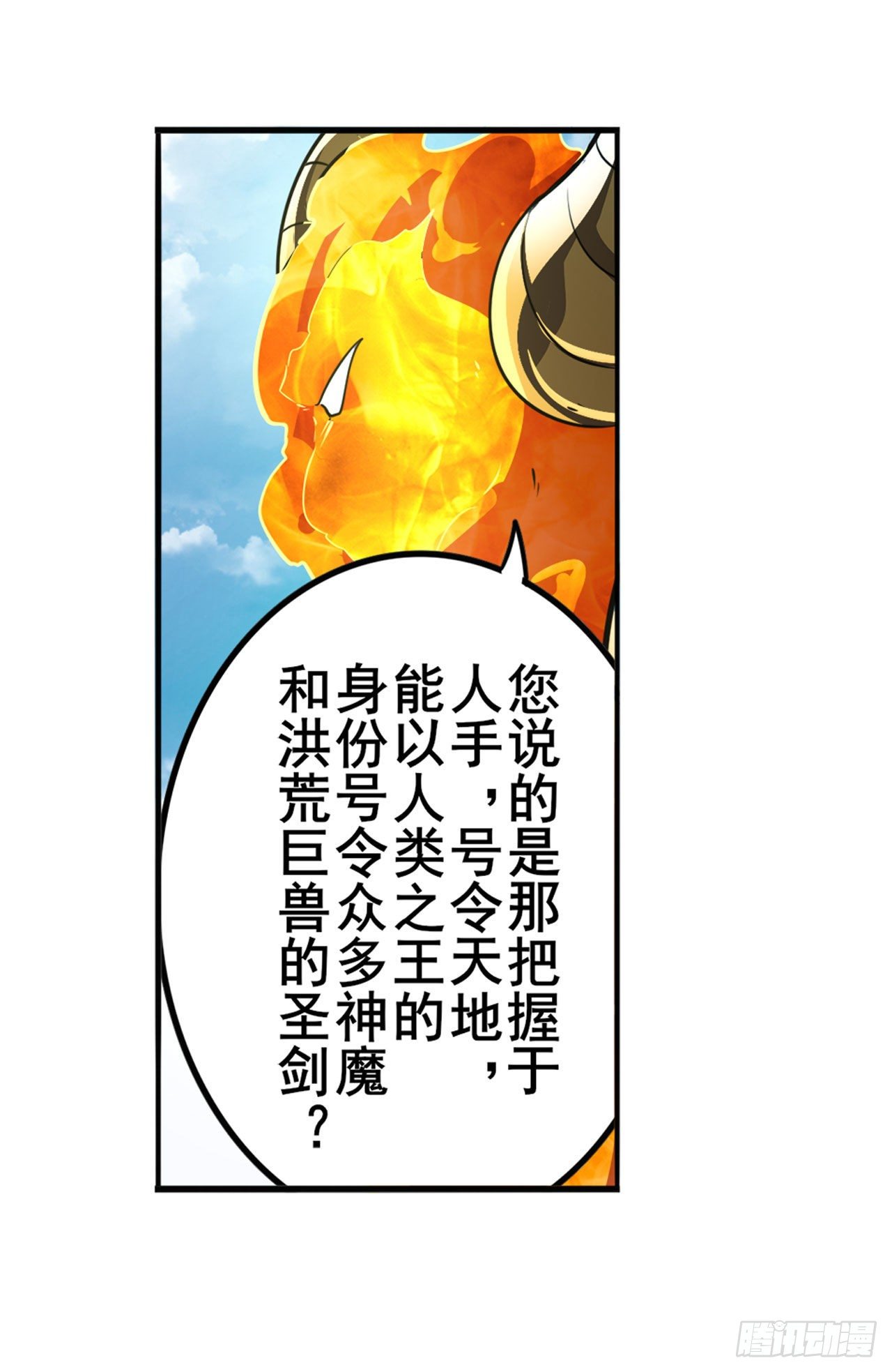 第354话 吾名所罗门72