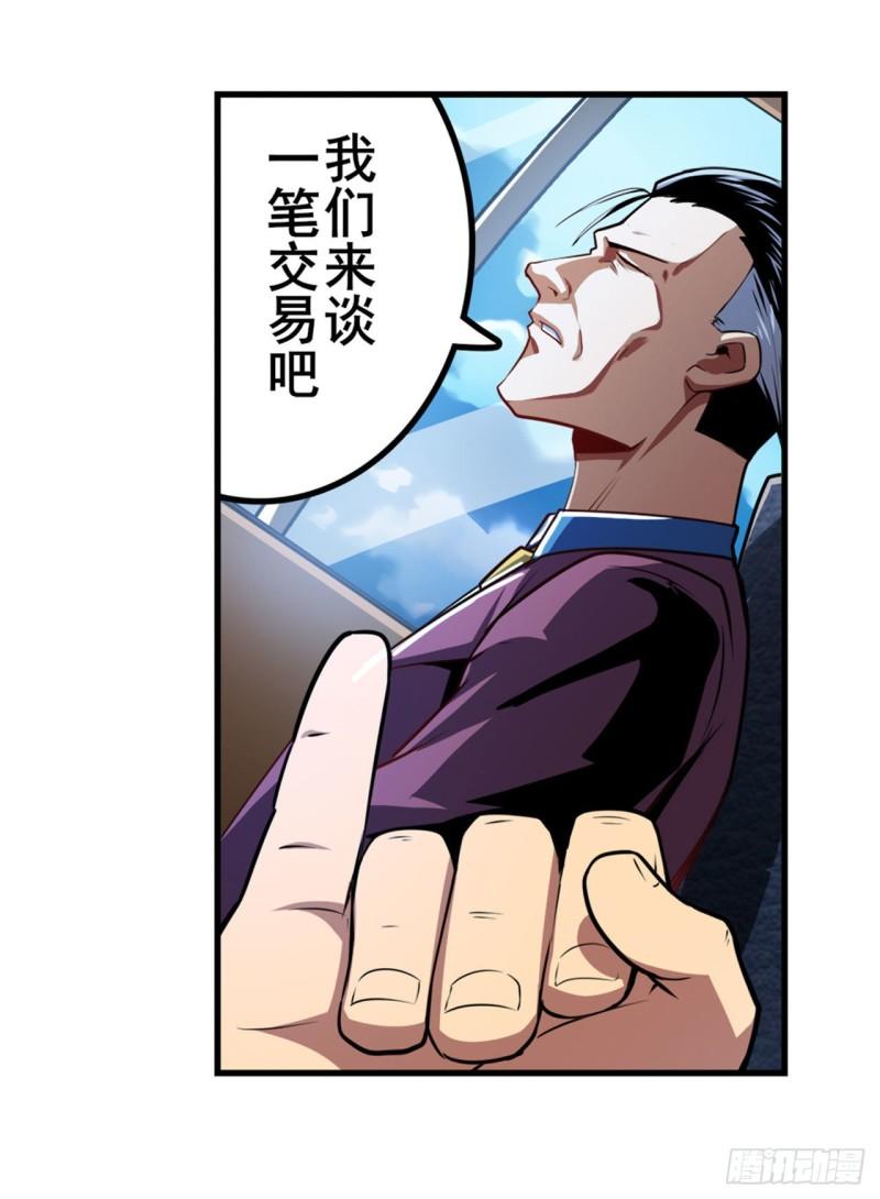 第353话 真龙之气26