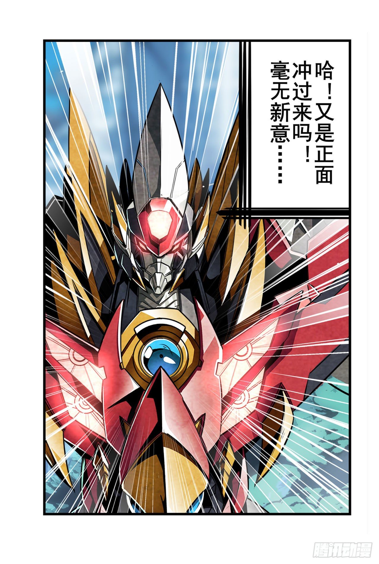 第352话 其名蕴含之意29