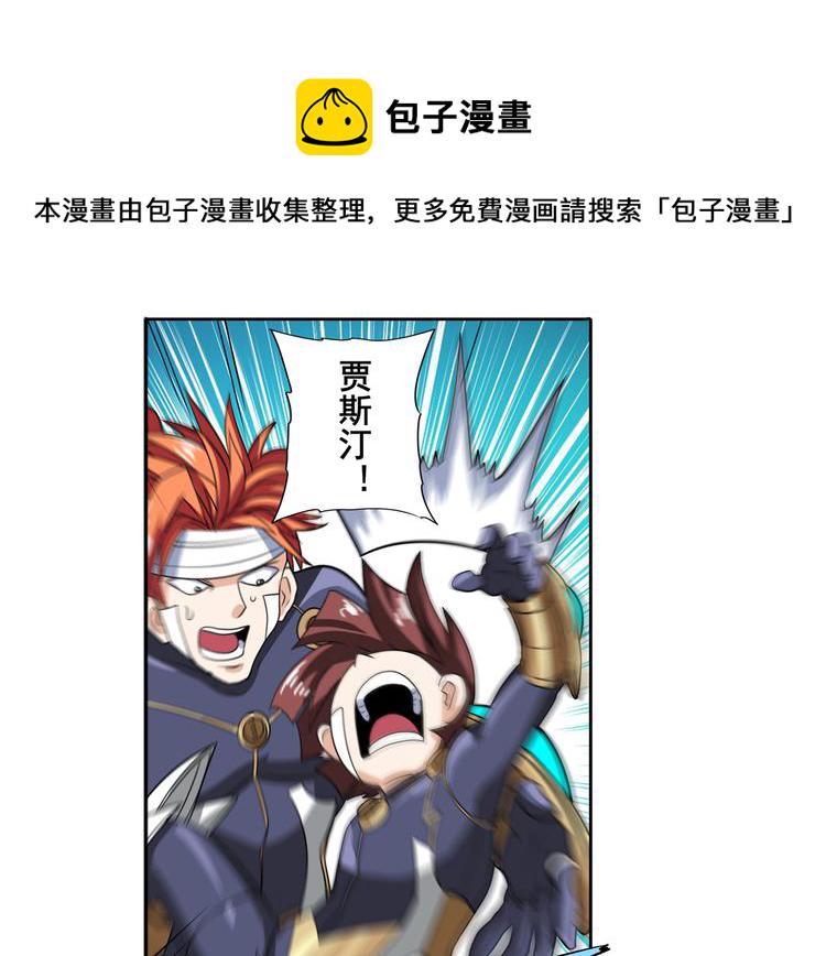 第105话 魔化7