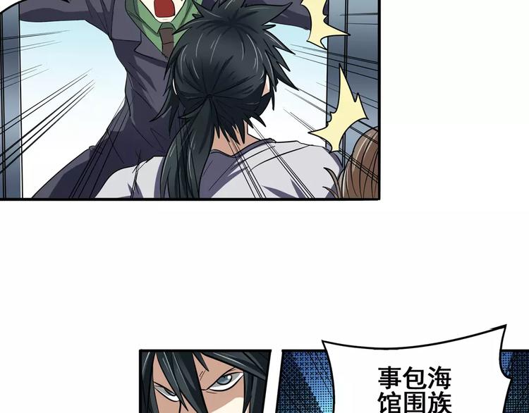 第68话 英雄救美60