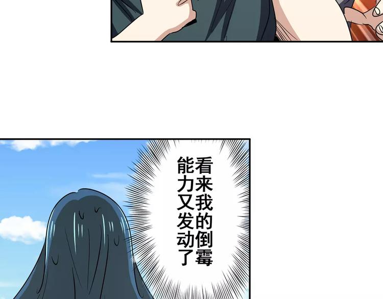 第65话 海族公主43
