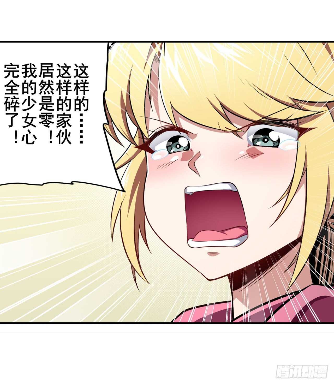 第330话 意外来电35