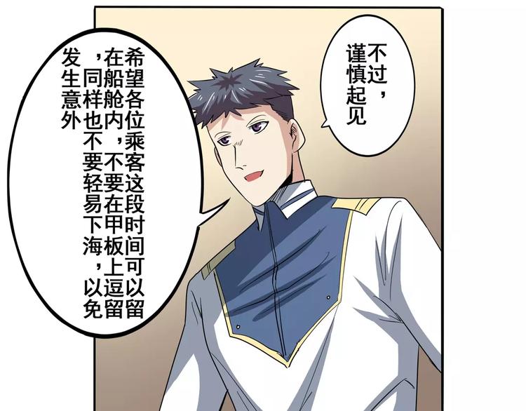 第62话 逆鳞13