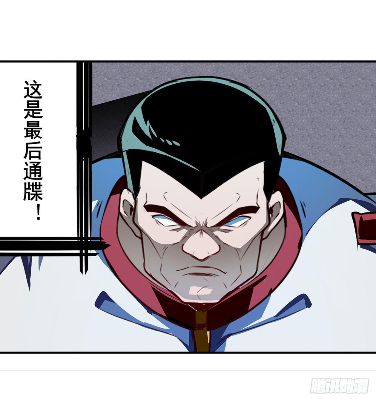 第337话 最後的通牒29