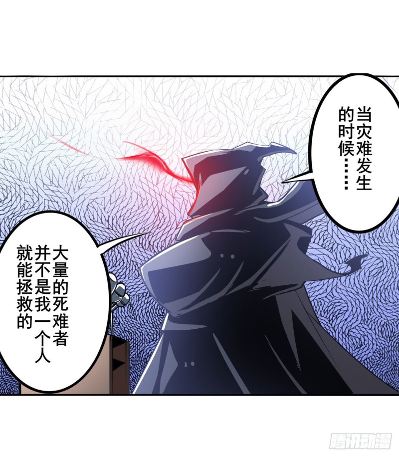 第297话 崩坏的前序18