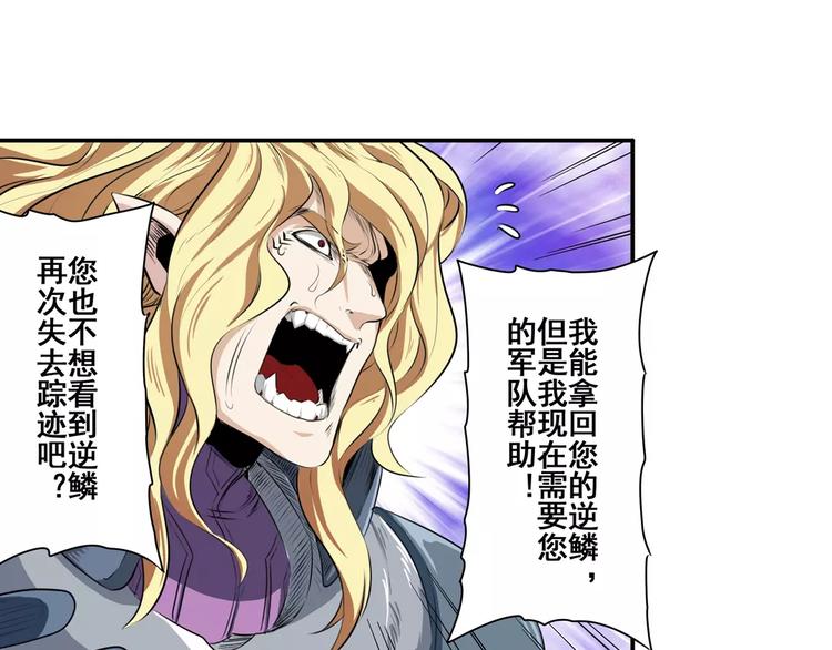 第70话 咸鱼来了！59