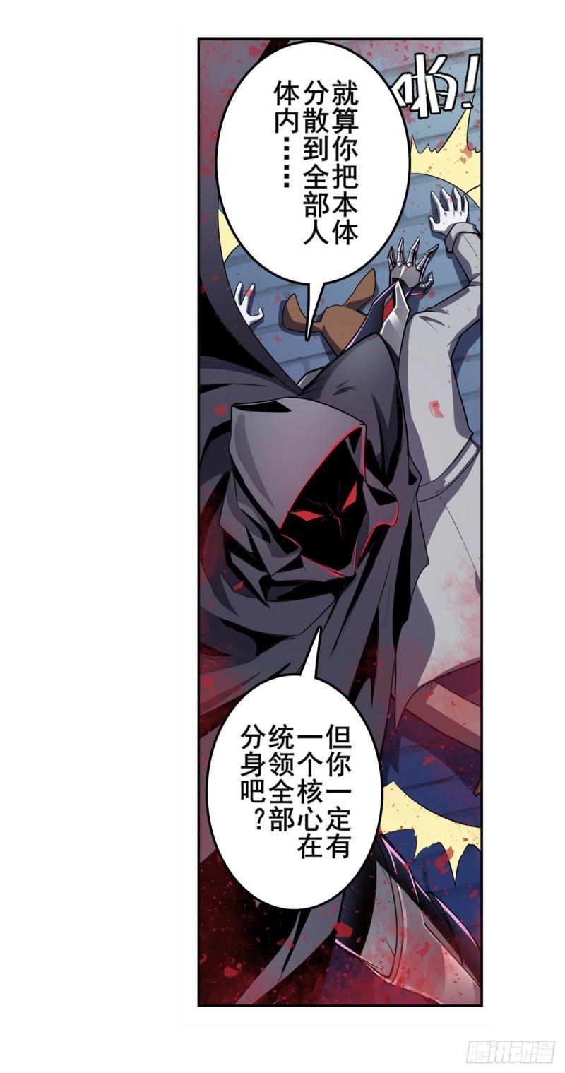 第381话 泯灭23