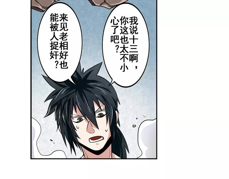 第69话 逃跑4