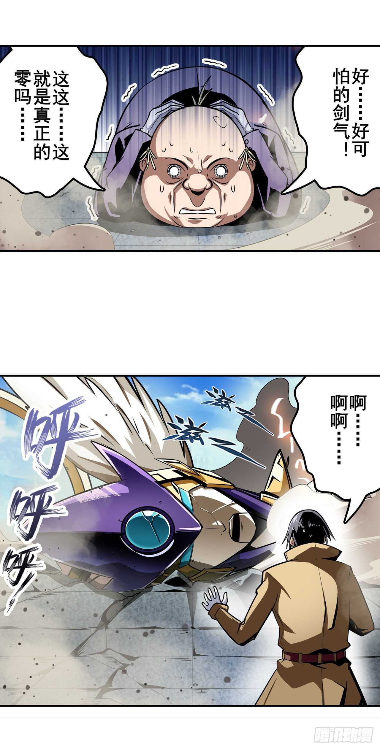 第320话 倒计时4