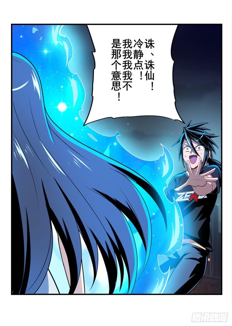 第384话 忠告55