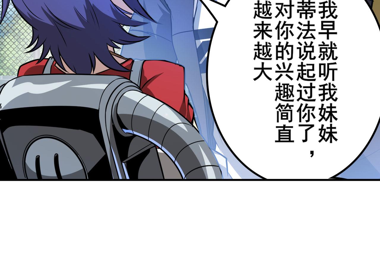 第421话 DNA小偷齿轮85