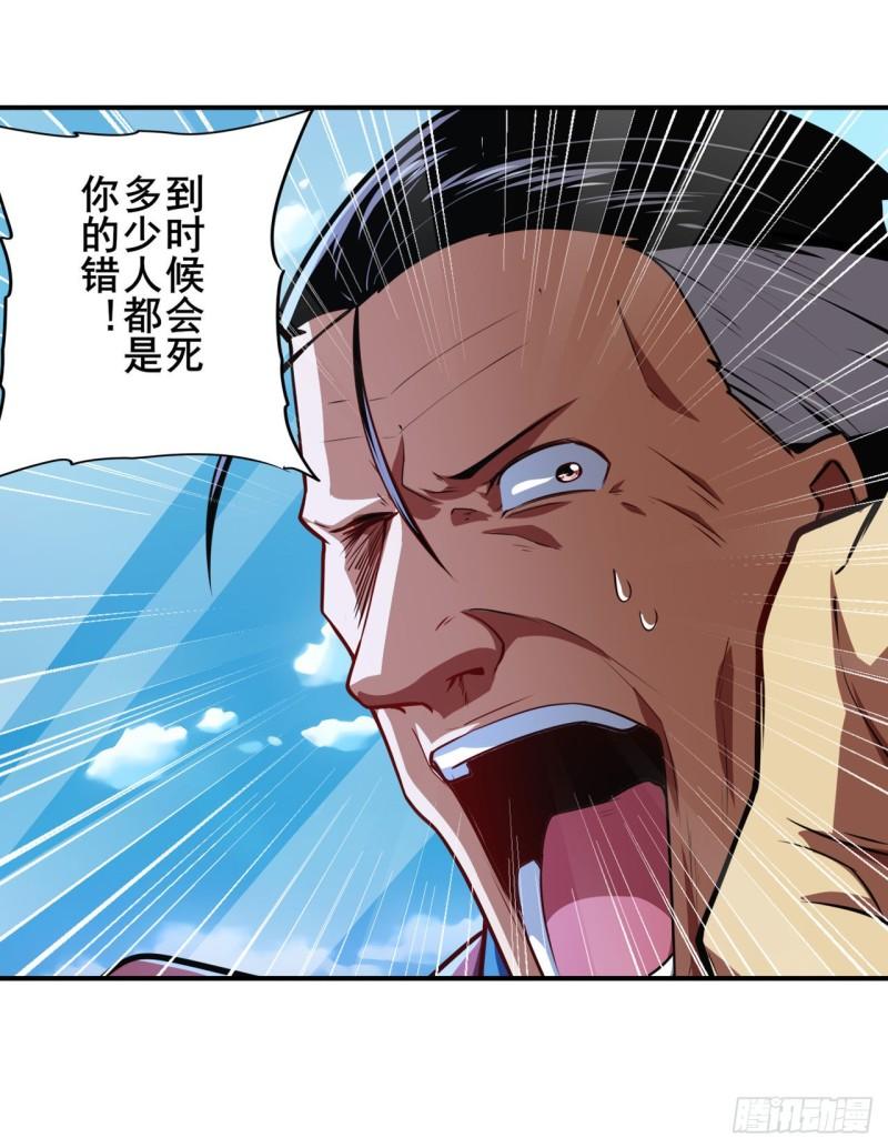 第353话 真龙之气62