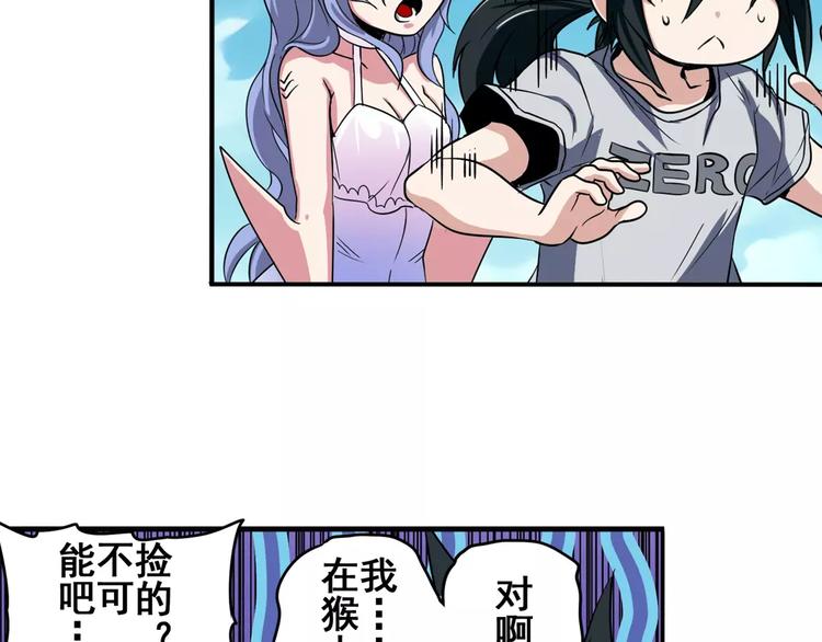 第70话 咸鱼来了！84