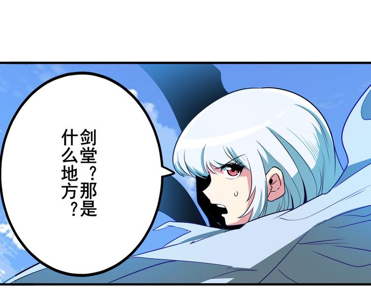 第234话 实力碾压82