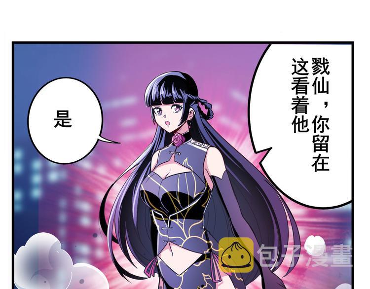第273话 掌管星空之神37