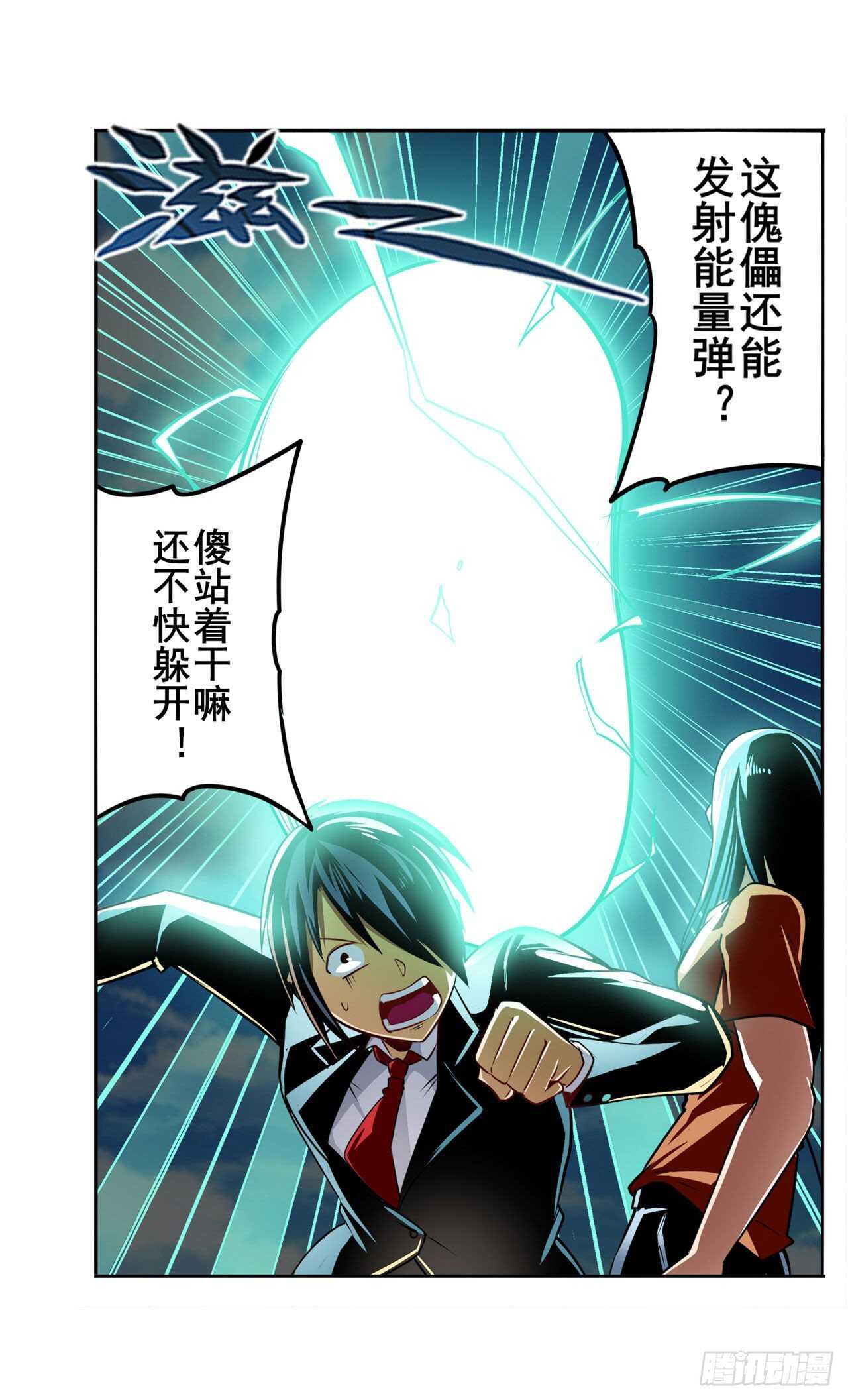 第317话 傀儡附身27