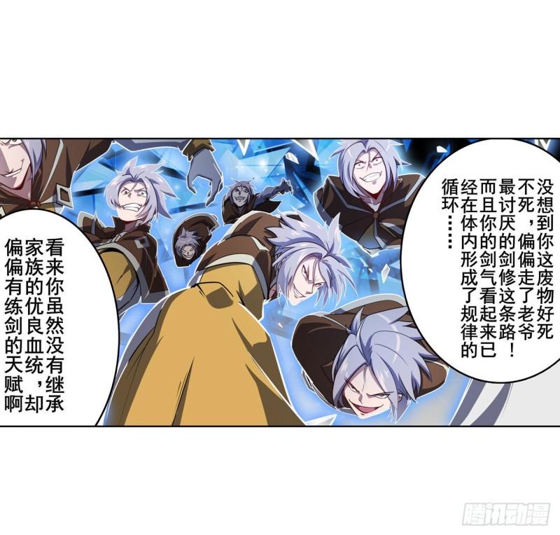 第394话 镜中战12