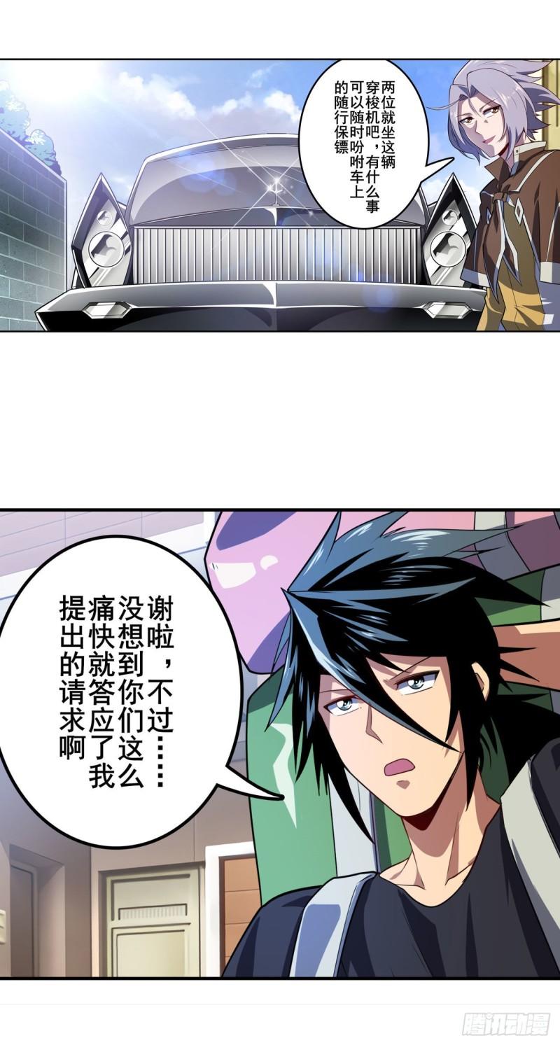 第390话 回家的条件11