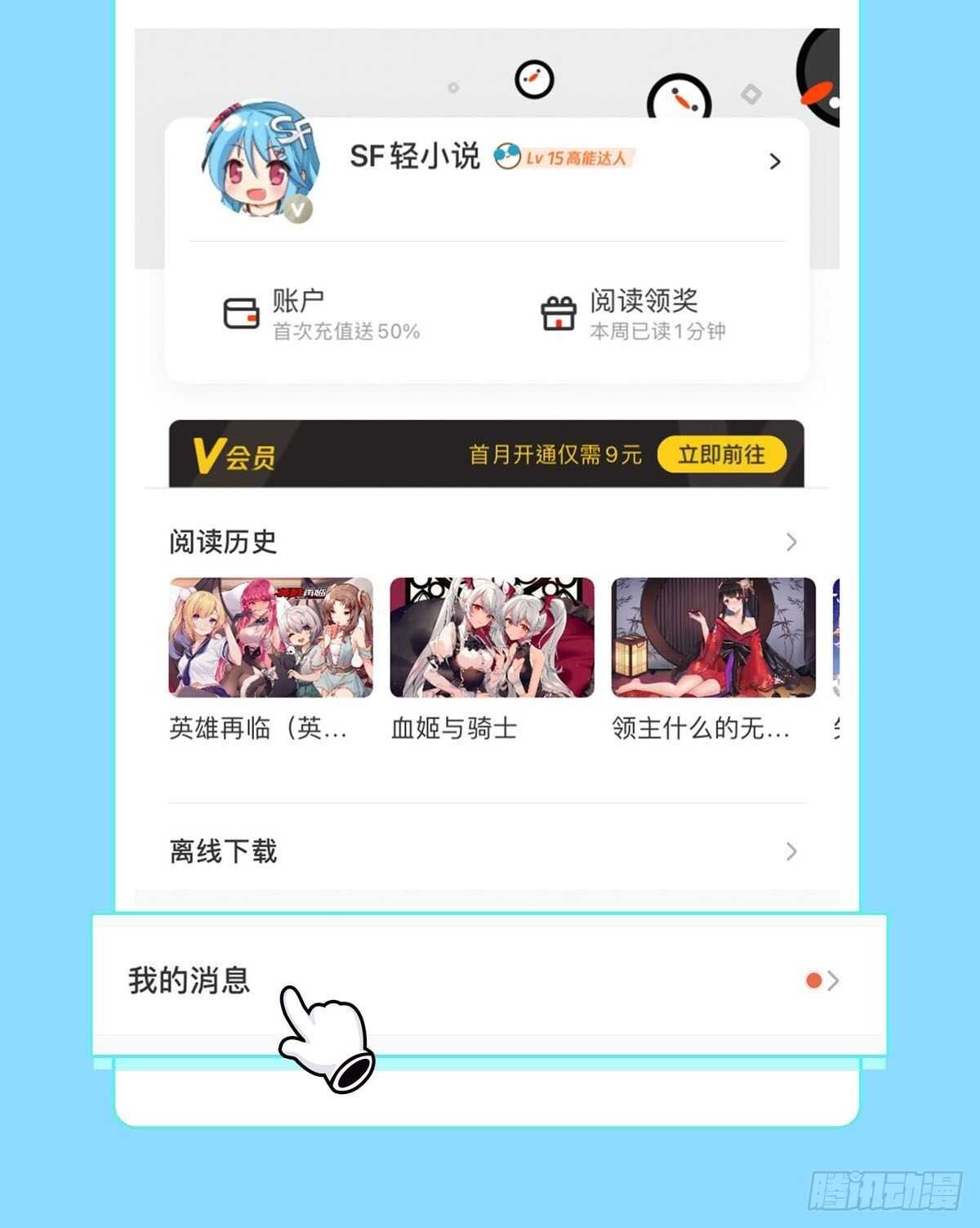 第315话 劫哥不要啊78